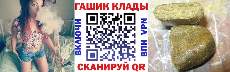 купить  цена  Заполярный  ГАШ хэш 