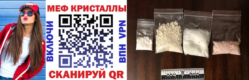 МЕФ кристаллы Заполярный